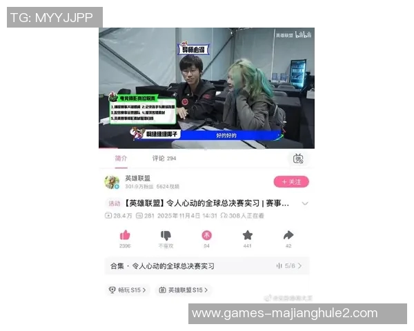 李娜畅谈英雄联盟职业生涯与电竞实时数据的深度对话